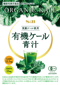 有機ケール青汁b